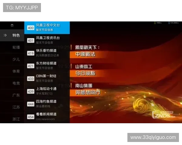 凤凰卫视中文台直播软件免费下载安装指南 凤凰卫视中文台直播软件免费下载安装指南